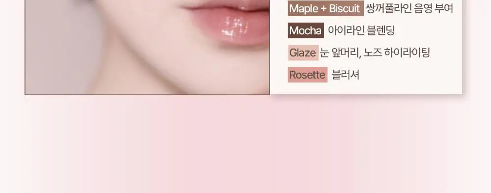 [NEW한정기획] 홀리카홀리카 마이페이브 무드 아이 팔레트 상세페이지 41